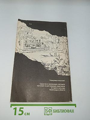 Тарзан и его звери