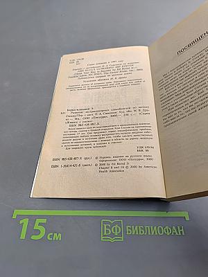 Развитие экстрасенсорных способностей по методу Сильва