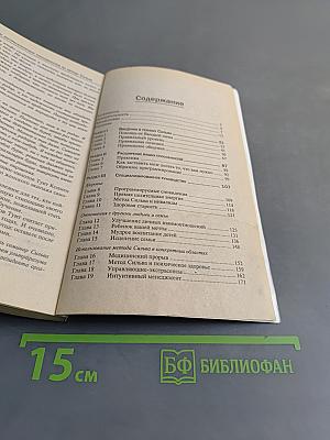 Развитие экстрасенсорных способностей по методу Сильва