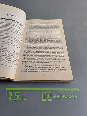 Развитие экстрасенсорных способностей по методу Сильва