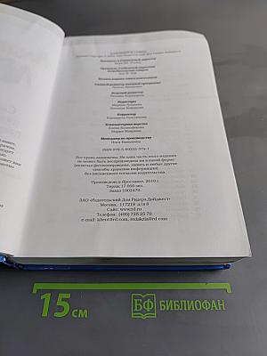Альтернативное лечение. Самые эффективные натуральные средства против 160 заболеваний