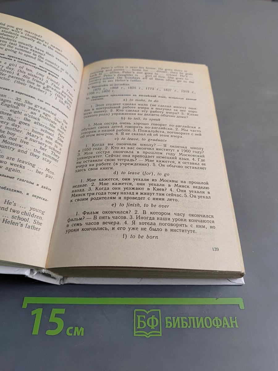 Учебник английского языка. Часть 1