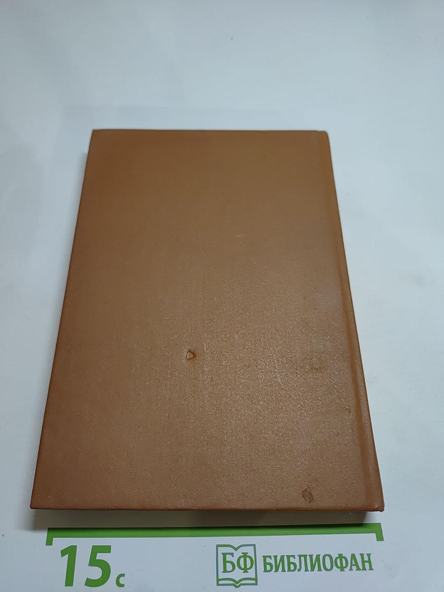 Розы и тернии. Рабы и владыки