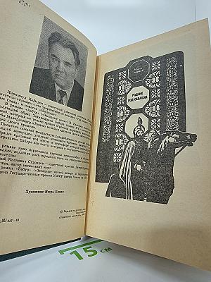 Бабур