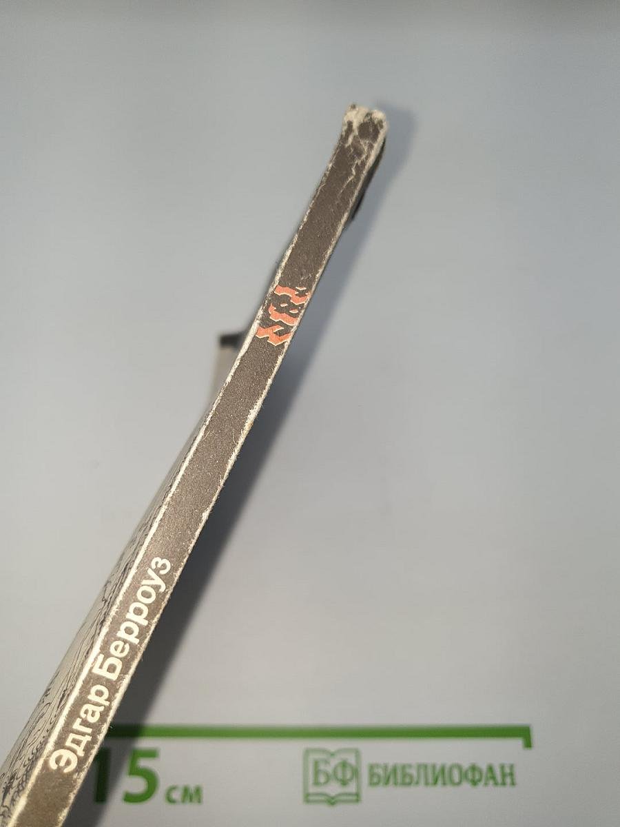 Тарзан и его звери