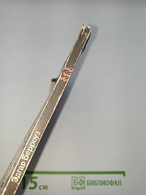 Тарзан и его звери