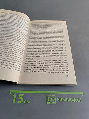 Великолепная фигура за 15 минут в день
