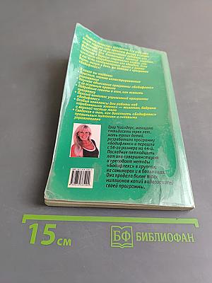 Великолепная фигура за 15 минут в день