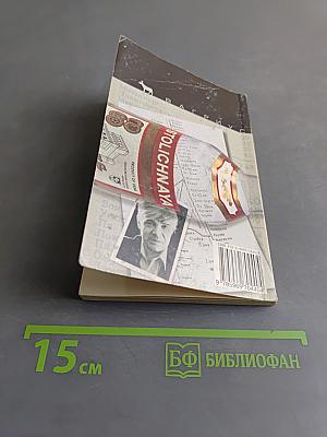 Москва — Петушки
