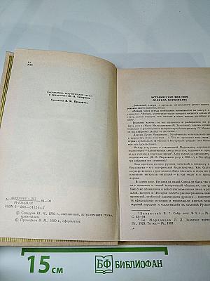 Державный плотник
