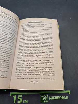 Сыщица начала века