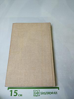 Державный плотник