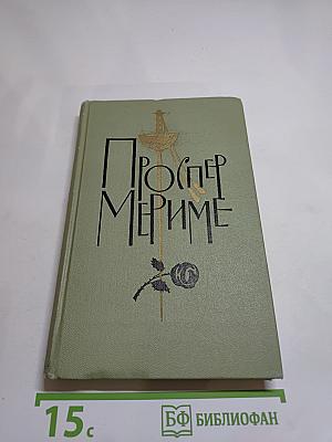 Собрание сочинений в шести томах. Том 6