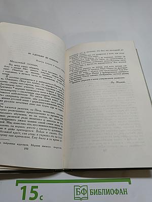 Собрание сочинений в шести томах. Том 6