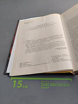 Россия и мир. 10 класс. Учебник для общеобразовательных учреждений