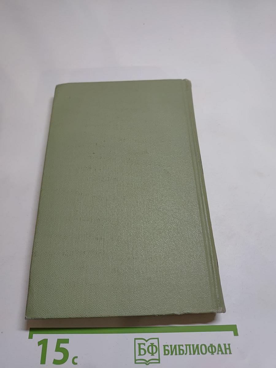 Собрание сочинений в шести томах. Том 6