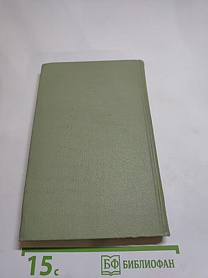 Собрание сочинений в шести томах. Том 6