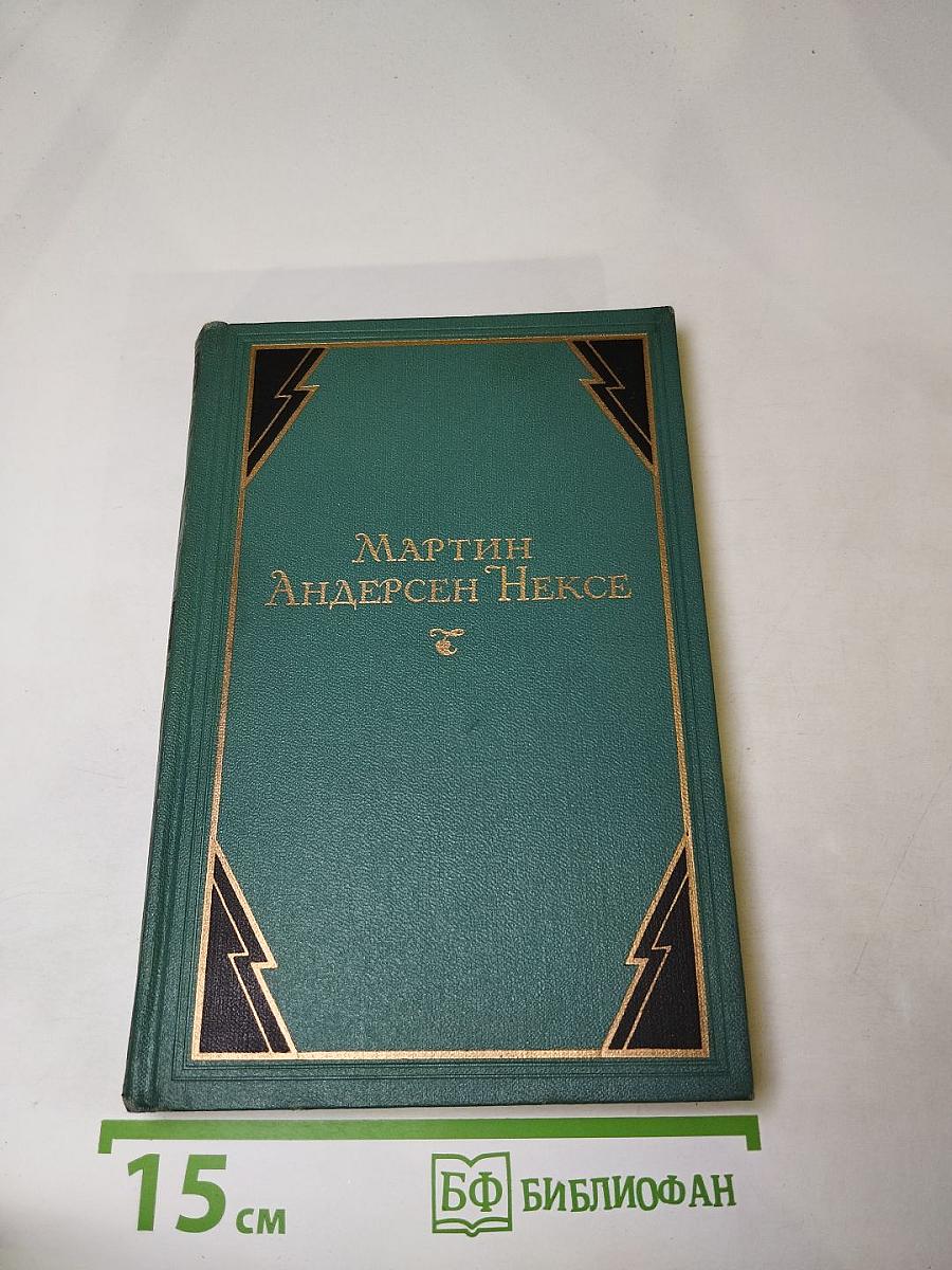 Рассказы! (1894-1907)