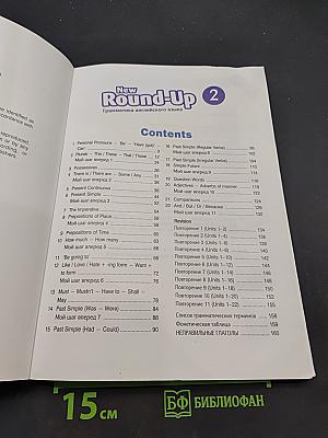 New Round-Up 2. Students' Book with CD-Rom