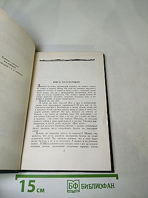Рассказы! (1894-1907)