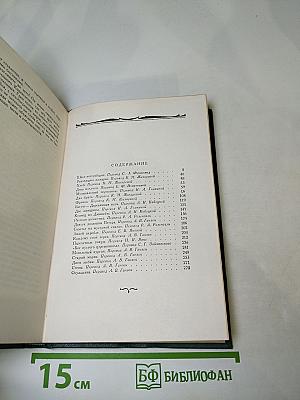 Рассказы! (1894-1907)