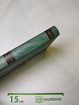 Рассказы! (1894-1907)