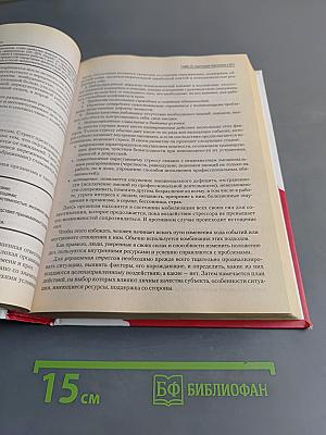 Управление персоналом. Теория и практика. Учебник