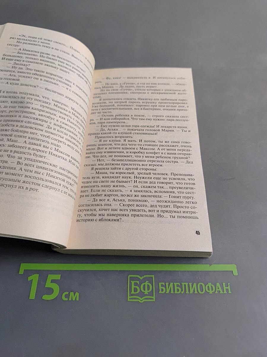 Наш маленький Грааль