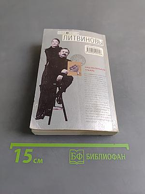 Наш маленький Грааль