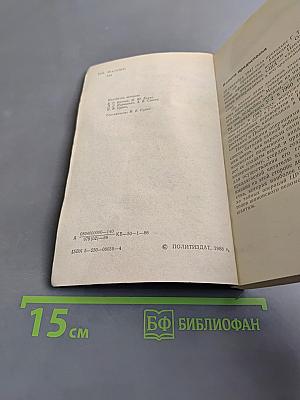 Армия ночи