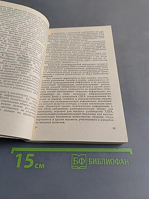 Армия ночи