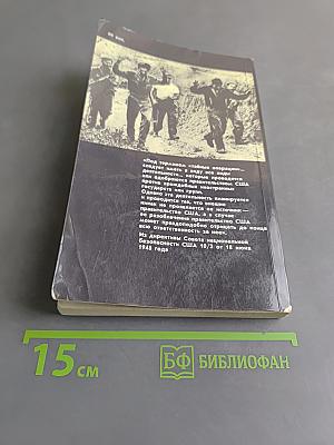 Армия ночи