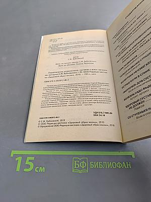 Оздоровление позвоночника, суставов и всего организма