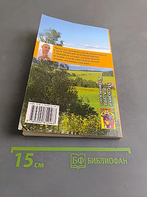 Оздоровление позвоночника, суставов и всего организма
