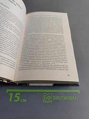 Великие пророки и прорицатели мира
