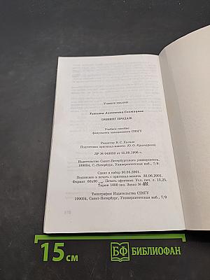 Тренинг продаж