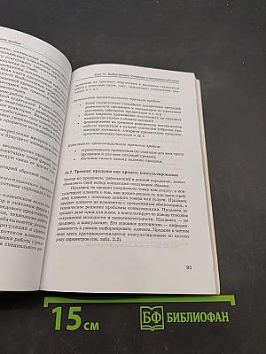 Тренинг продаж