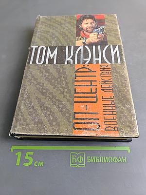 Оп-центр: Военные действия