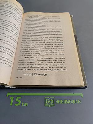 Оп-центр: Военные действия