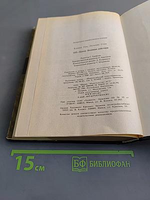Оп-центр: Военные действия