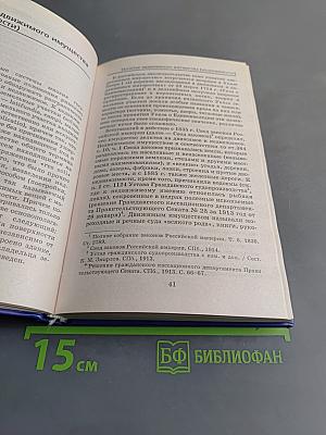 Операции с недвижимостью: купля-продажа, дарение, наследование, налогообложение