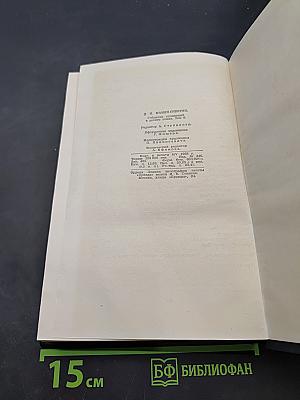 Сибирские рассказы, повести. Золотопромышленники