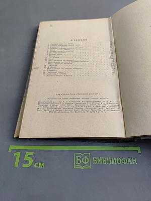 Бухта хромого медведя