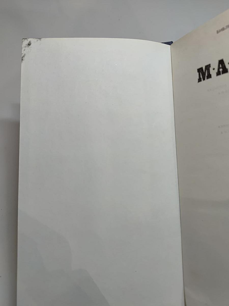 Собрание сочинений в шести томах. Том 4: Пещера. Истоки