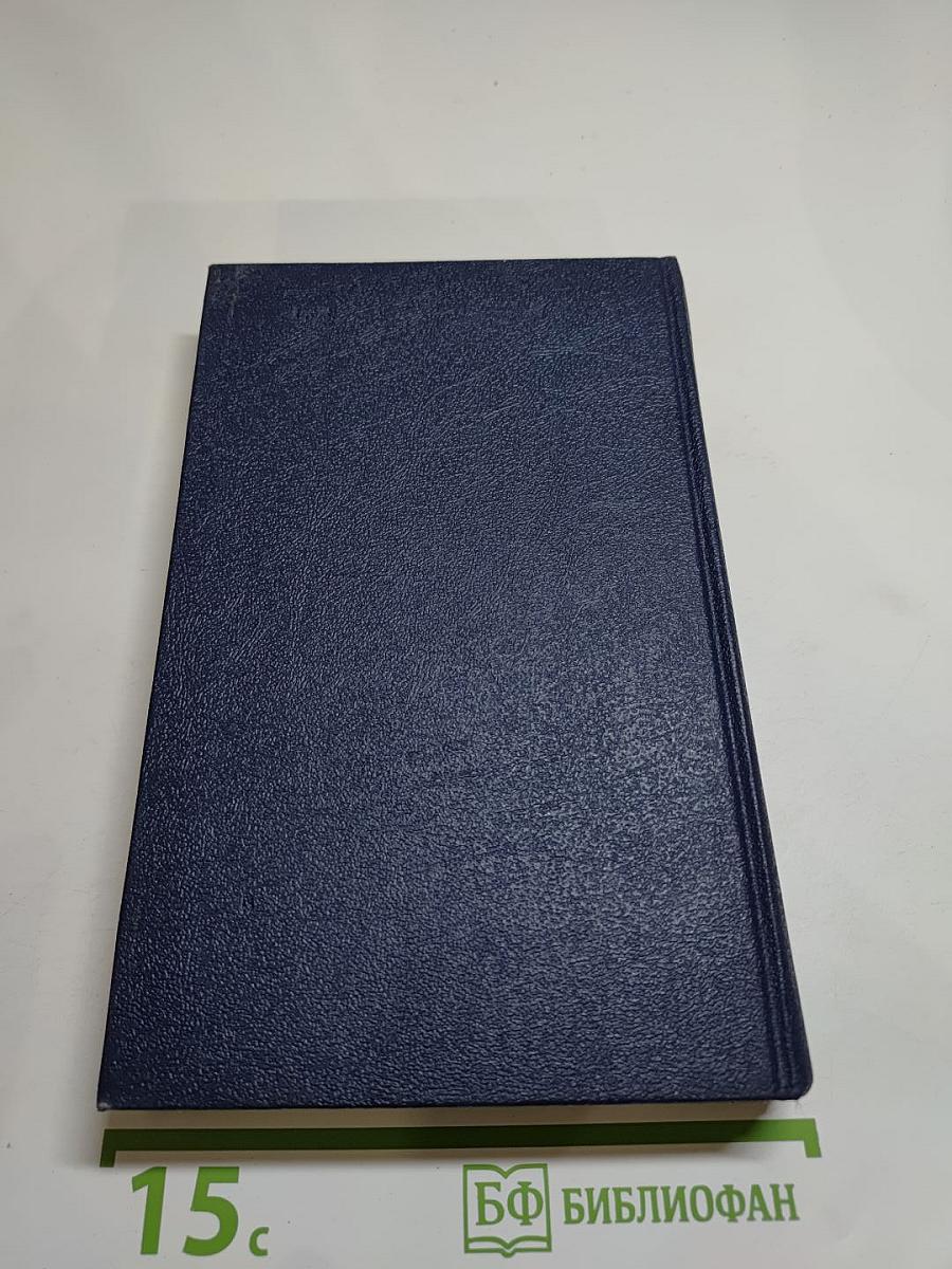 Собрание сочинений в шести томах. Том 4: Пещера. Истоки