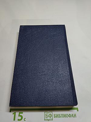 Собрание сочинений в шести томах. Том 4: Пещера. Истоки