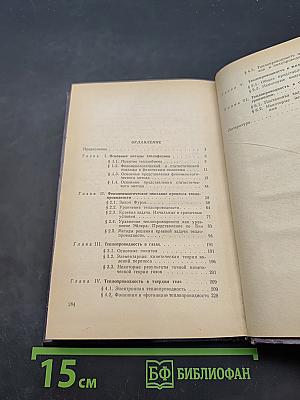 Методы теории теплообмена. Часть 1. Теплопроводность