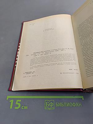 Политическая экономия: словарь