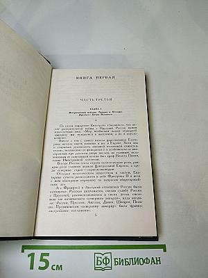 Собрание сочинений в десяти томах. Том 8