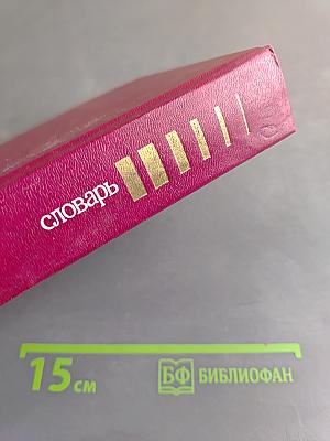 Политическая экономия: словарь